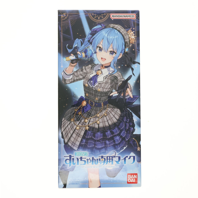 [TOY] プレミアムバンダイ限定 ホロなり すいちゃん専用マイク ホロライブプロダクション 完成トイ バンダイ