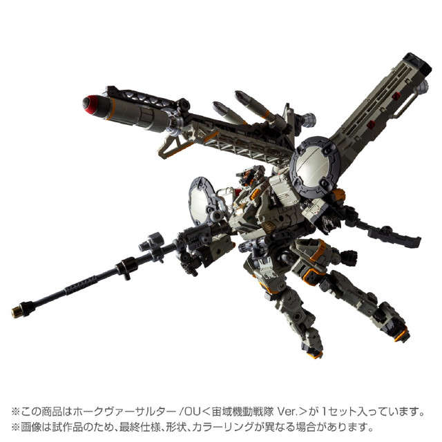 [TOY] T-SPARK ダイアクロン ホークヴァーサルター/OU『宙域機動戦隊 Ver.』 完成トイ タカラトミー