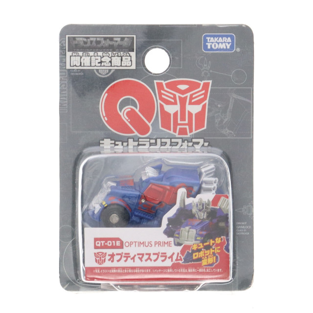 [TOY] キュートランスフォーマー QT-01 オプティマスプライム 2014年トランスフォーマー博開催記念品 完成トイ タカラトミー