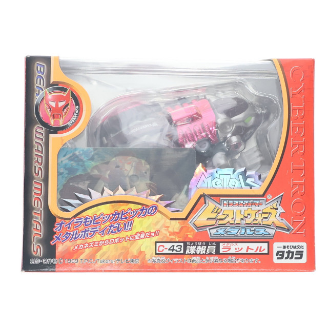 [TOY] トランスフォーマー ビーストウォーズ メタルス C-43 メタルスラットル ビーストウォーズメタルス 超生命体トランスフォーマー 完成トイ タカラ