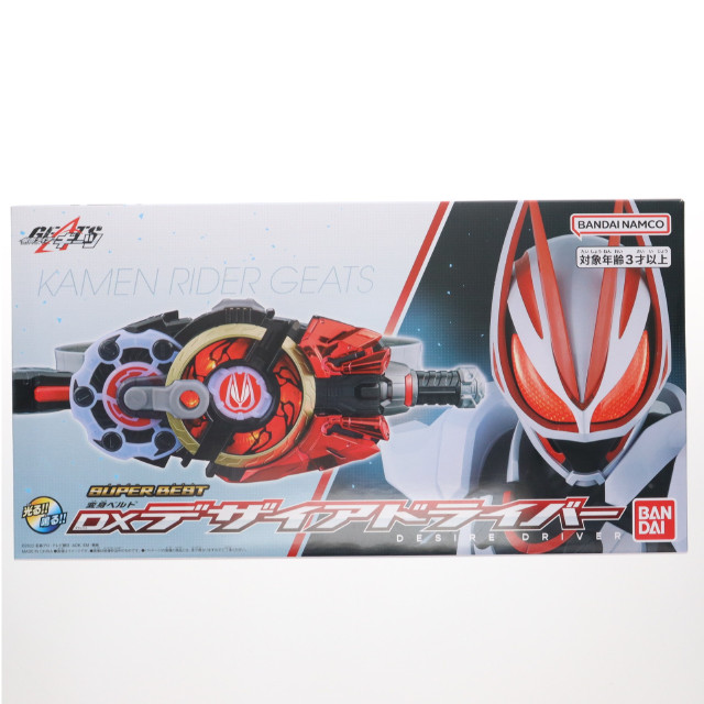 [TOY] SUPER BEST 変身ベルト DXデザイアドライバー 仮面ライダーギーツ 完成トイ バンダイ