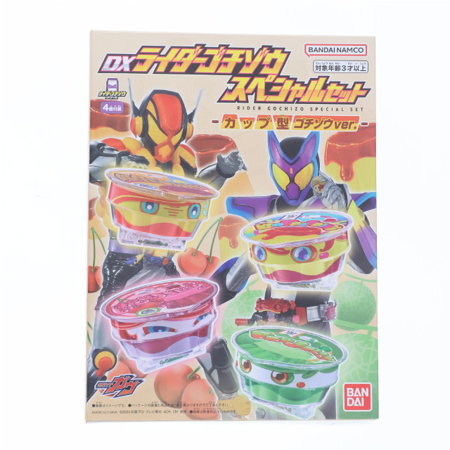[TOY] DXライダーゴチゾウスペシャルセット -カップ型ゴチゾウver.- 仮面ライダーガヴ 完成トイ バンダイ