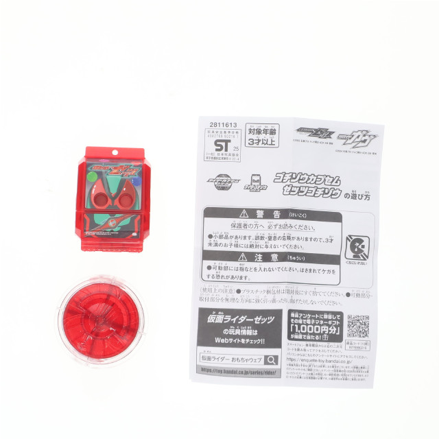 [TOY] ゼッツゴチゾウ&ゴチゾウカプセム 仮面ライダーゼッツ GETキャンペーン!!配布品 完成トイ バンダイ