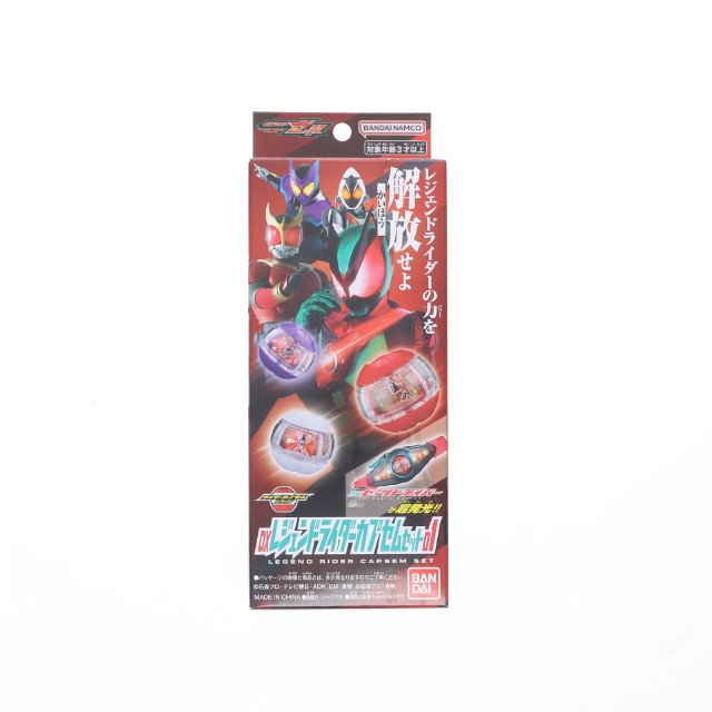 [TOY] DXレジェンドライダーカプセムセット01 仮面ライダーゼッツ 完成トイ バンダイ