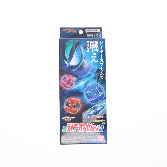 [TOY] DXライダーカプセムセット01 仮面ライダーゼッツ 完成トイ バンダイ