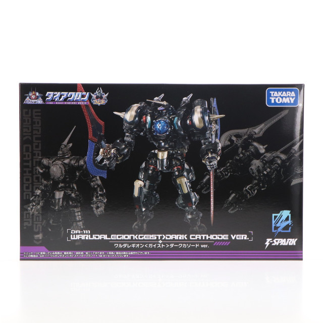 [TOY] タカラトミーモール限定 ダイアクロン DA-111 ワルダレギオン(ガイスト)ダークカソードVer. 完成トイ タカラトミー