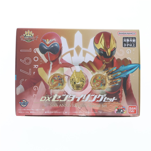 [TOY] 全スーパー戦隊展限定 DXセンタイリングセット 50th ANNIVERSARY Special Set 完成トイ バンダイ