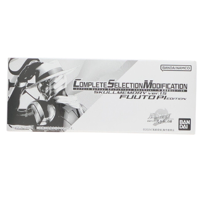 [TOY] (おもちゃ単品) スカルメモリ コンプリートセレクションモディフィケーション CSMロストドライバー ver.1.5 同梱品 仮面ライダーW(ダブル) 完成トイ プレミアムバンダイ限定 バンダイ