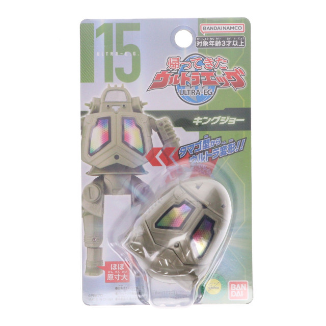 [TOY] 帰ってきたウルトラエッグ キングジョー ウルトラセブン 完成トイ バンダイ