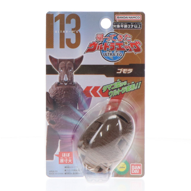 [TOY] 帰ってきたウルトラエッグ ゴモラ ウルトラマン 完成トイ バンダイ
