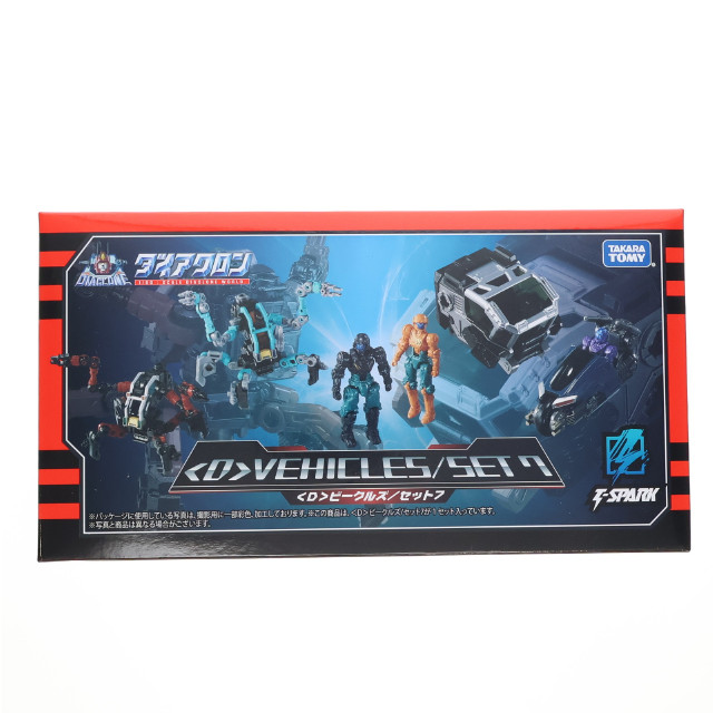 [TOY] タカラトミーモール限定 ダイアクロン 『D』ビークルズ/セット7 完成トイ タカラトミー