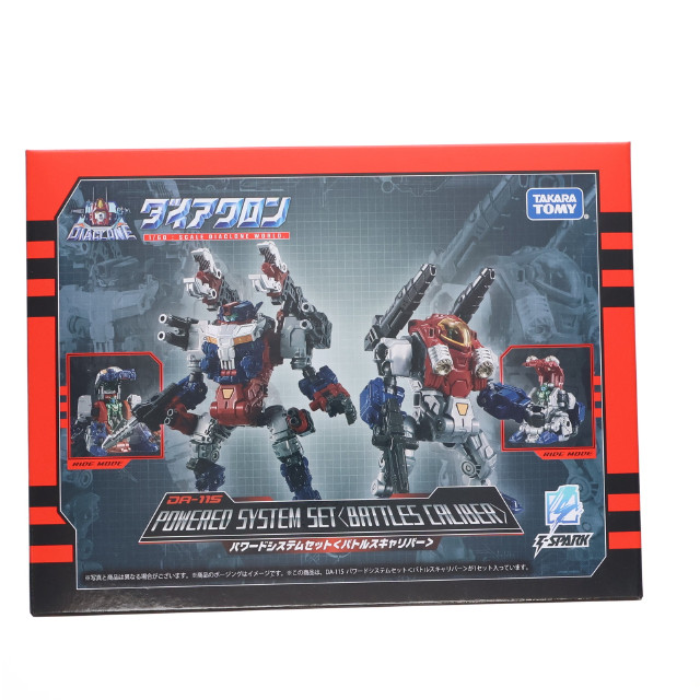 [TOY] タカラトミーモール限定 ダイアクロン DA-115 パワードシステムセット『バトルスキャリバー』 完成トイ タカラトミー