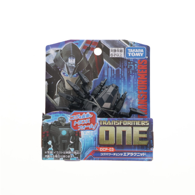 [TOY] トランスフォーマー OCP-03 コグパワーチェンジ エアラクニッド トランスフォーマー/ONE 完成トイ タカラトミー