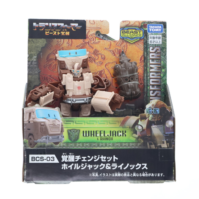 [TOY] トランスフォーマー BCS-03 覚醒チェンジセット ホイルジャック&ライノックス トランスフォーマー/ビースト覚醒 完成トイ タカラトミー