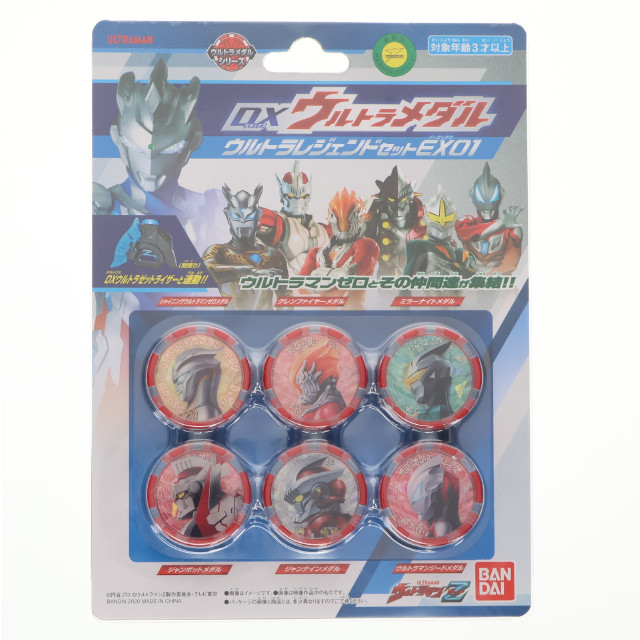 [TOY] DXウルトラメダル ウルトラレジェンドセットEX01 ウルトラマンZ 完成トイ バンダイ