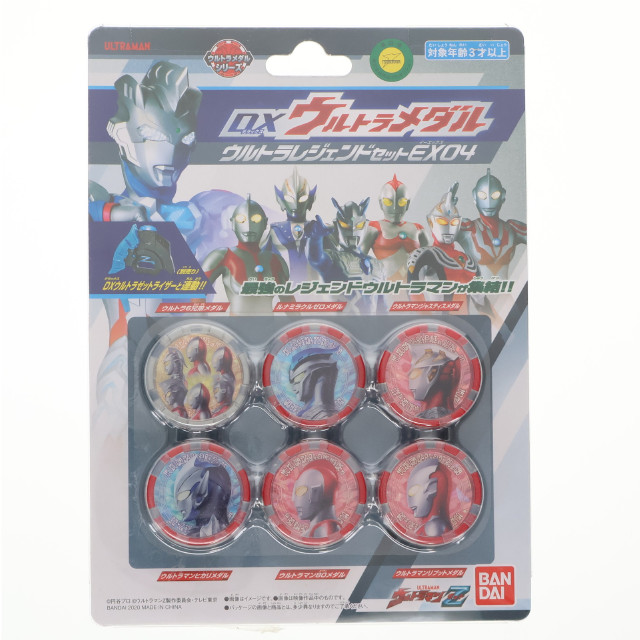 [TOY] DXウルトラメダル ウルトラレジェンドセットEX04 ウルトラマンZ 完成トイ バンダイ