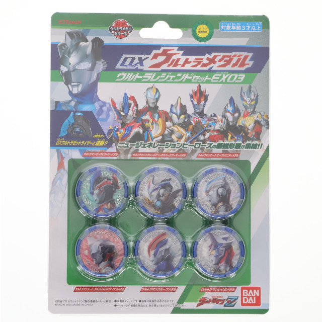 [TOY] DXウルトラメダル ウルトラレジェンドセットEX03 ウルトラマンZ 完成トイ バンダイ