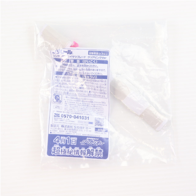 [TOY] プラレール カイサツブレード クリアピンクVer. 新幹線変形ロボ シンカリオン プレゼントキャンペーン品 トイ用アクセサリ タカラトミー