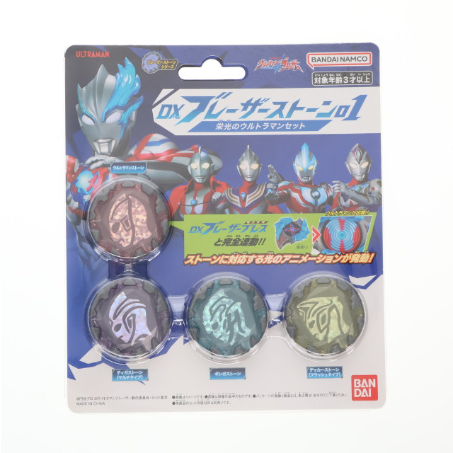 [TOY] DXブレーザーストーン01 栄光のウルトラマンセット ウルトラマンブレーザー 完成トイ バンダイ