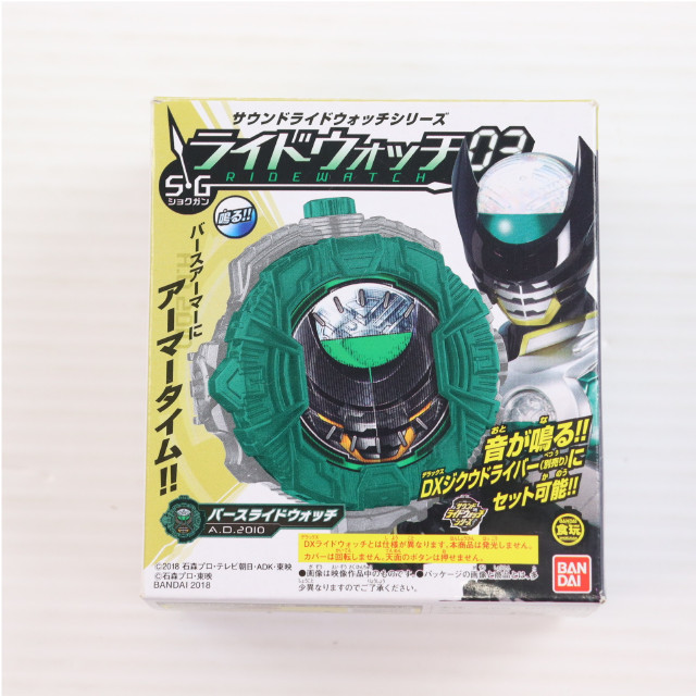 [TOY] (単品)(食玩) バースライドウォッチ サウンドライドウォッチシリーズ SGライドウォッチ03 仮面ライダージオウ 完成トイ バンダイ