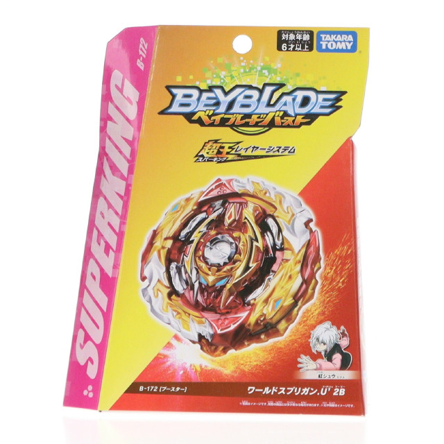 [TOY] B-172 ブースター ワールドスプリガン.U' 2B ベイブレードバースト 組立トイ タカラトミー