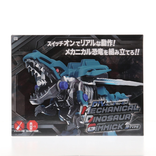 [TOY] DIY メカニカルダイナソーギミック メカニカルモササウルス 組立トイ プライズ ブレイク