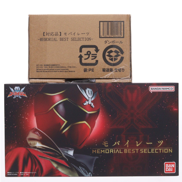 [TOY] 初期不良対応済 プレミアムバンダイ限定 モバイレーツ -MEMORIAL BEST SELECTION- 海賊戦隊ゴーカイジャー 完成トイ バンダイ