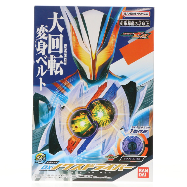 [TOY] 変身ベルト DXノクスドライバー 仮面ライダーゼッツ 完成トイ バンダイ
