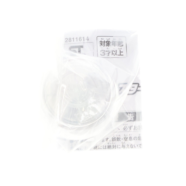 [TOY] ブースターカプセム 仮面ライダーゼッツ ブースターカプセムGETキャンペーン配布品 完成トイ バンダイ