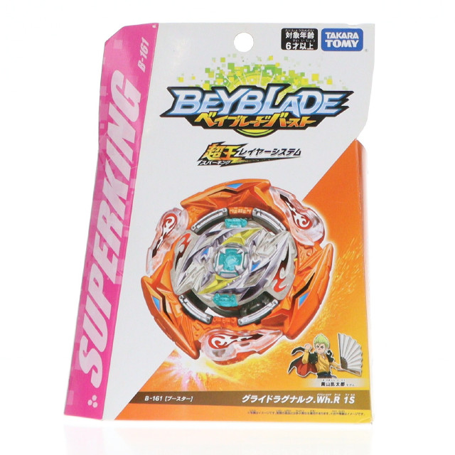 [TOY] B-161 ブースター グライドラグナルク.Wh.R 1S ベイブレードバースト 組立トイ タカラトミー