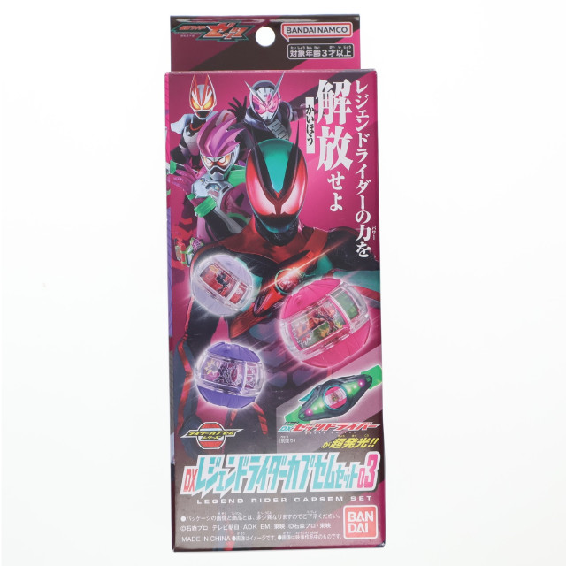 [TOY] DXレジェンドライダーカプセムセット03 仮面ライダーゼッツ 完成トイ バンダイ