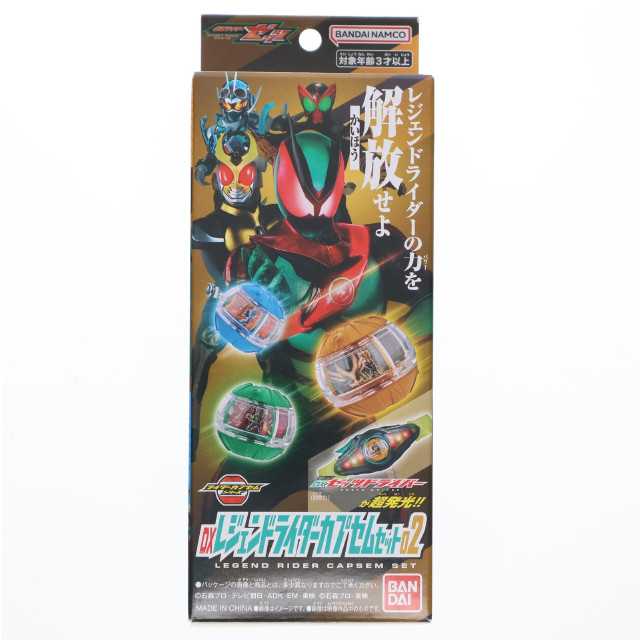 [TOY] DXレジェンドライダーカプセムセット02 仮面ライダーゼッツ 完成トイ バンダイ