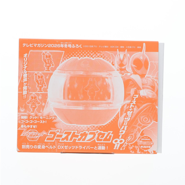 [TOY] (おもちゃ単品) ゴーストカプセム 仮面ライダーゼッツ テレビマガジン 2026年1月号付録 完成トイ バンダイ