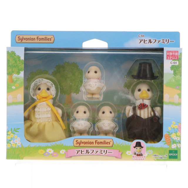 [TOY] シルバニアファミリー アヒルファミリー 完成トイ(C-64) エポック社