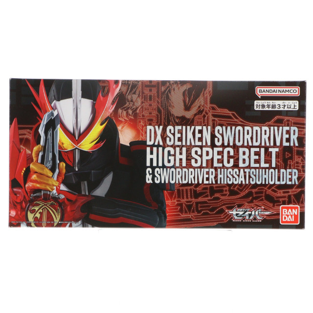 [TOY] プレミアムバンダイ限定 DX聖剣ソードライバー ハイスペックベルト帯&ソードライバー必冊ホルダー 仮面ライダーセイバー 完成トイ バンダイ