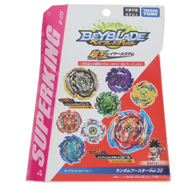 [TOY] (単品) 02 インフィニットアキレス.7.Lp 1D(レア2) ベイブレードバースト B-173 ランダムブースターVol.22 組立トイ タカラトミー