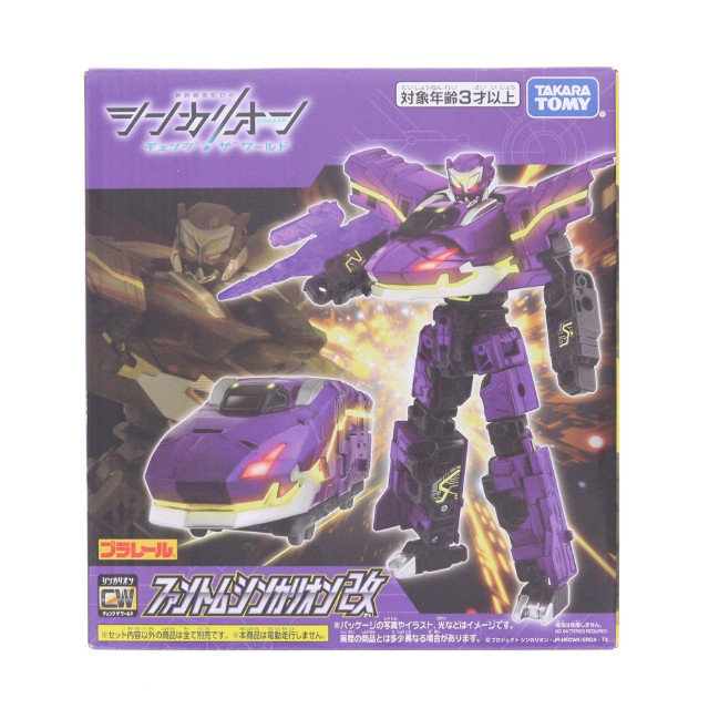 [TOY] プラレール ファントムシンカリオン改 新幹線変形ロボ シンカリオン チェンジ ザ ワールド 完成トイ タカラトミー
