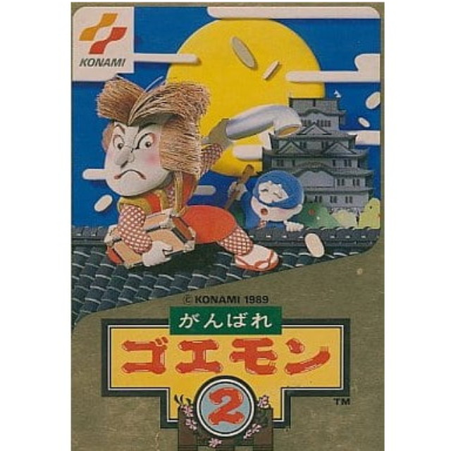 [FC] がんばれゴエモン2
