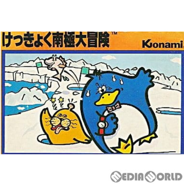 [FC] けっきょく南極大冒険