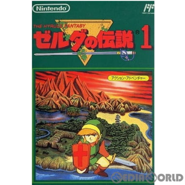 [FC] ゼルダの伝説 1