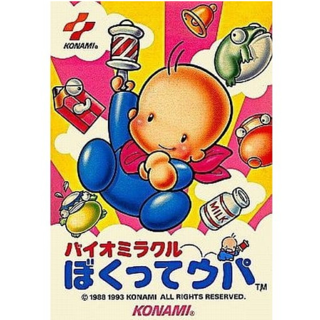 [FC] バイオミラクル ぼくってウパ(カートリッジ版)