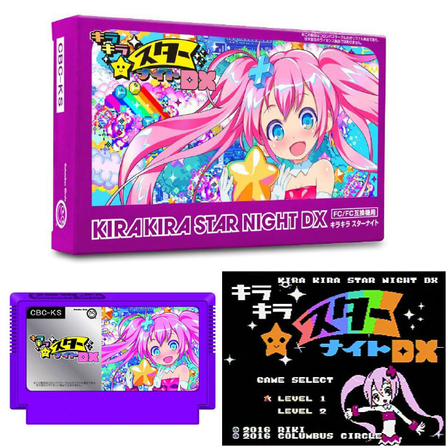 [FC] キラキラスターナイト DX【FC/FC互換機用】