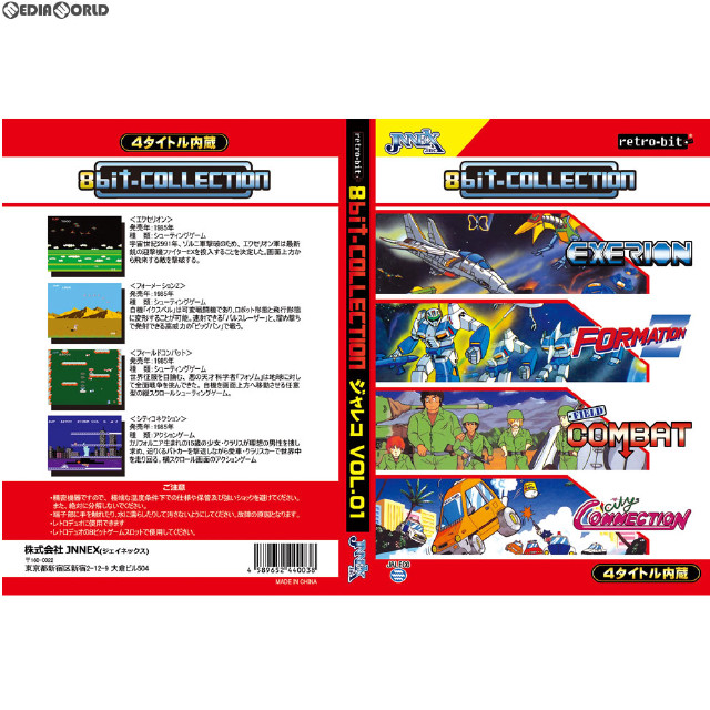 [FC] 8ビットコレクション ジャレコ Vol.01(レトロビット「レトロデュオ」・FC互換機用)
