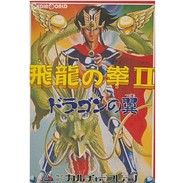 [FC] 飛龍の拳II ドラゴンの翼