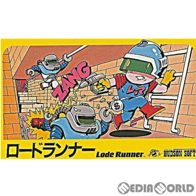 [FC] ロードランナー(Lode Runner)