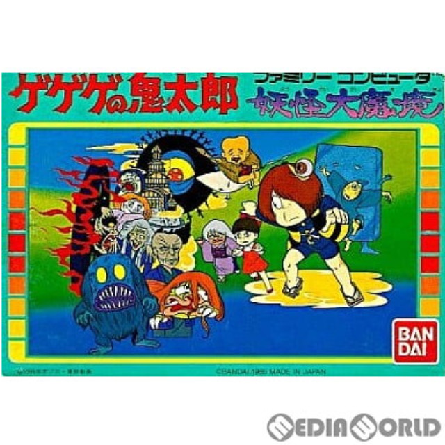 [FC] ゲゲゲの鬼太郎 妖怪大魔境
