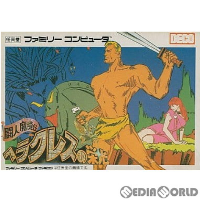 [FC] 闘人魔境伝 ヘラクレスの栄光