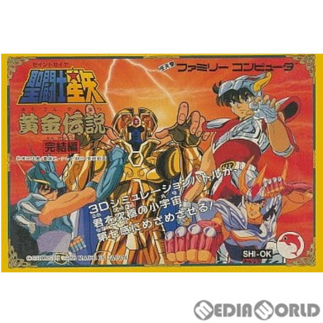[FC] 聖闘士星矢 黄金伝説 完結編