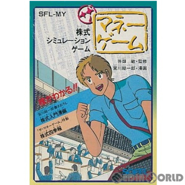 [FC] ザ・マネーゲーム