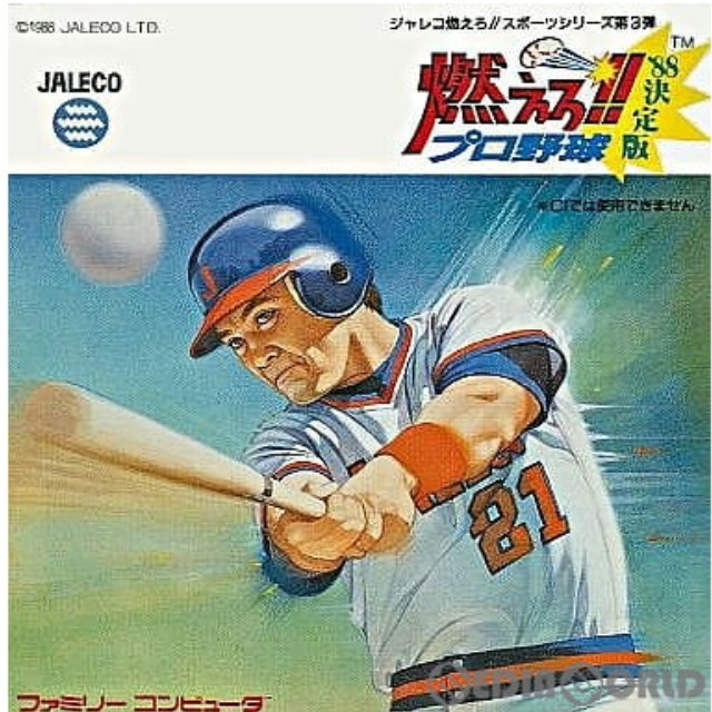 [FC] 燃えろ!プロ野球'88 決定版